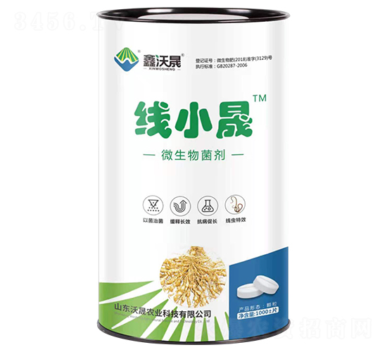 微生物菌劑-線小晟-沃晟農業