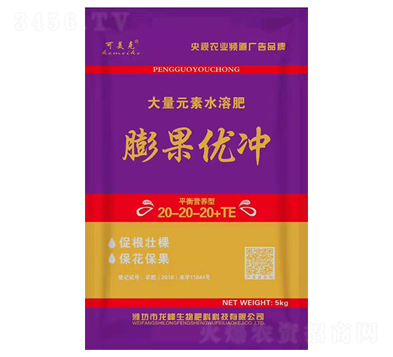 膨果優沖20-20-20+TE-可美克-龍峰生物