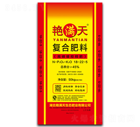 艷滿天氯基復合肥料18-22-5（50kg）