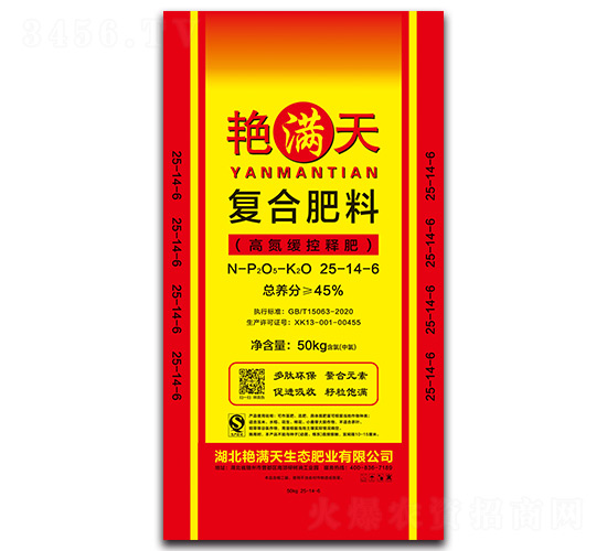 艷滿(mǎn)天氯基復(fù)合肥料25-14-6（50kg）