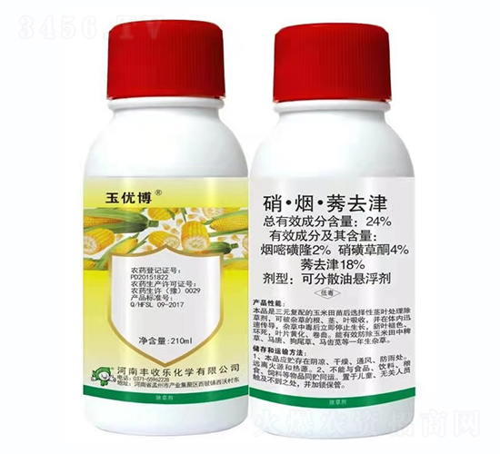 24%硝·煙·莠去津-玉優博-豐收樂