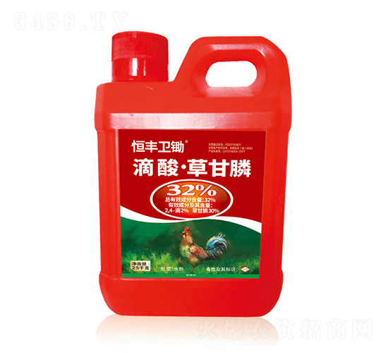 32%滴酸·草甘膦（2.5kg）-恒豐衛鋤-恒豐化工
