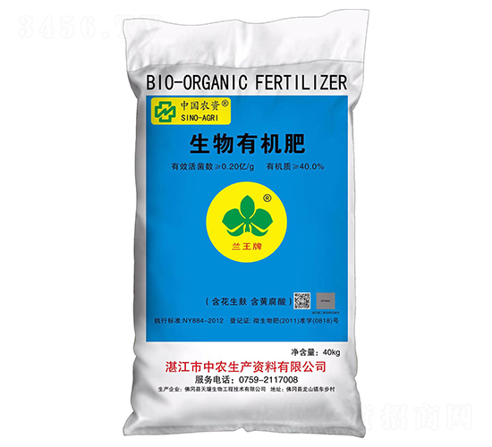 生物有機肥-蘭王牌-中農
