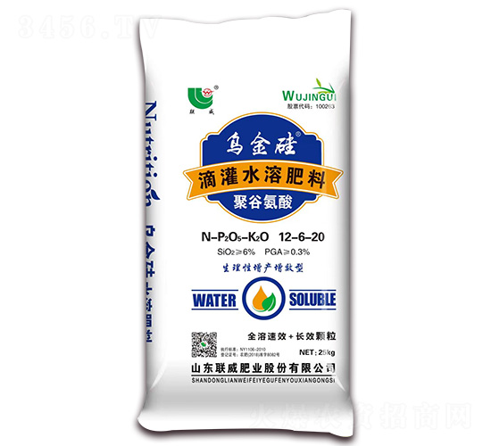 聚谷氨酸滴灌水溶肥料12-6-20-烏金硅-聯威肥業