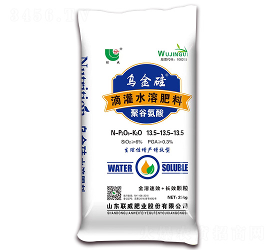 聚谷氨酸滴灌水溶肥料13.5-13.5-13.5-烏金硅-聯威肥業