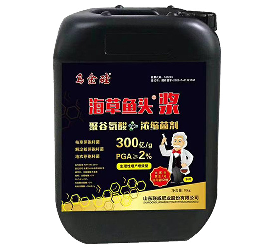 5kg海草魚頭漿-烏金硅-聯威肥業