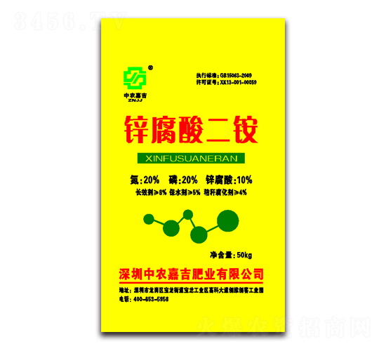 50kg鋅腐酸二銨-中農嘉吉