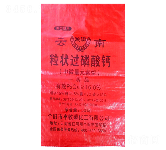 穎磷粒狀過磷酸鈣（中微量元素型）-云南-地宜肥業