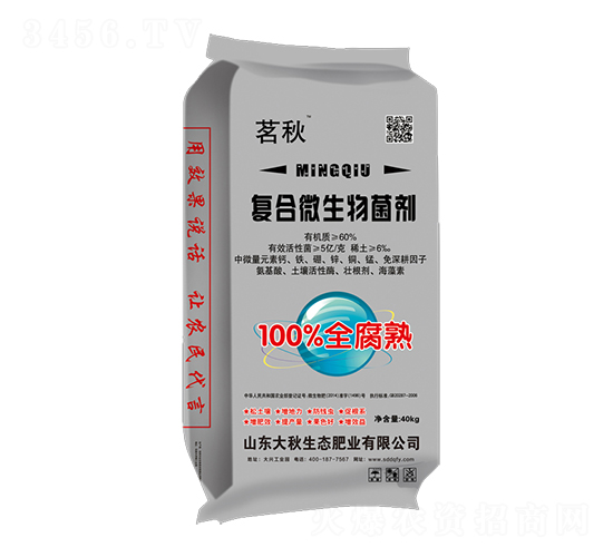 60%復(fù)合微生物菌劑-茗秋-大秋