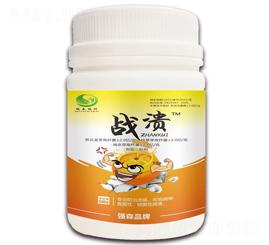 戰潰-強森農科