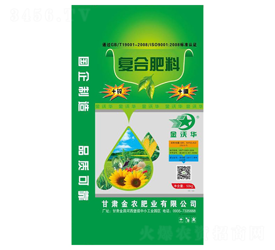 復合肥料-金沃華-金農肥業