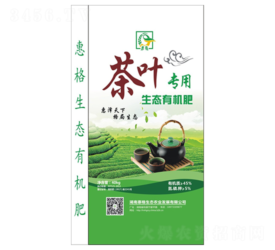 茶葉專用生態(tài)有機肥-惠格生態(tài)