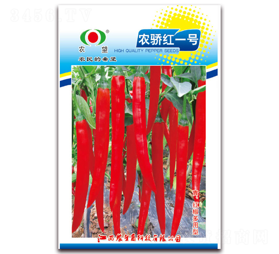 農驕紅一號-辣椒種子-農望