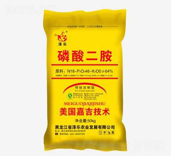 磷酸二胺-澤樂