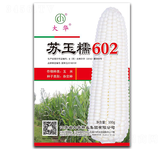 KŴ602-׷N-ANI