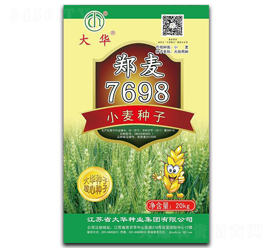 鄭麥7698-小麥種子-大華種業