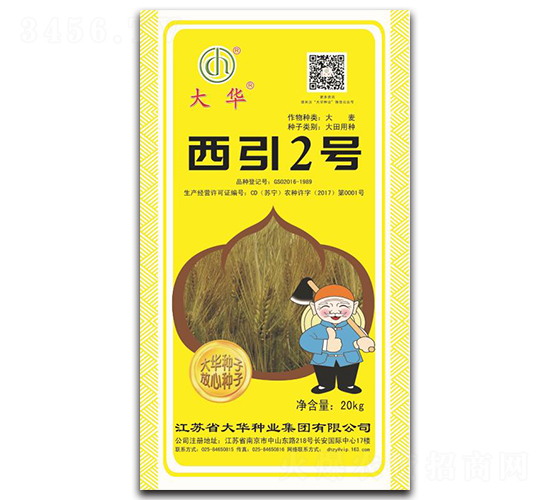 西引2號(hào)-大麥種子-大華種業(yè)