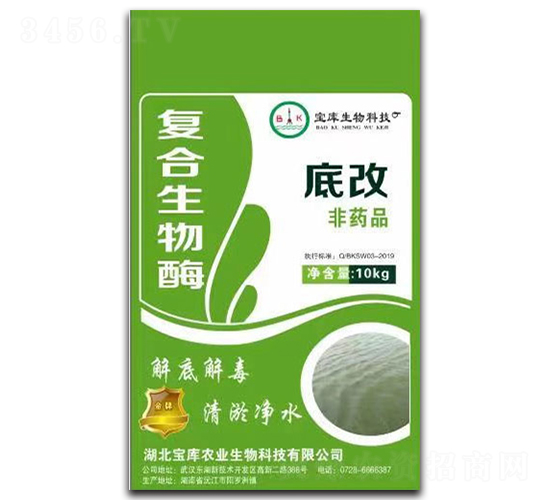 復合生物酶-寶庫農業