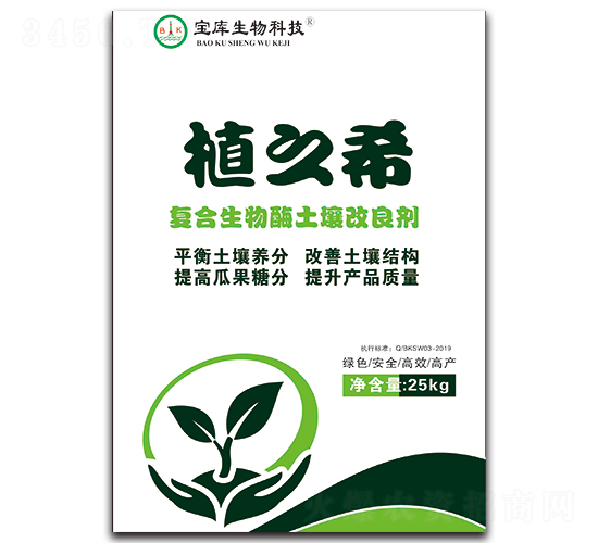 復合生物酶土壤改良劑-寶庫農業