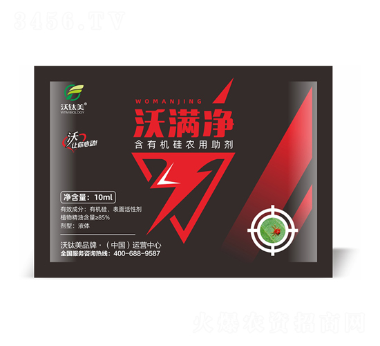 含有機(jī)硅農(nóng)用助劑-沃滿凈-沃肽美