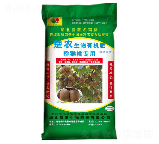 獼猴桃專用生物有機肥-雙港生物