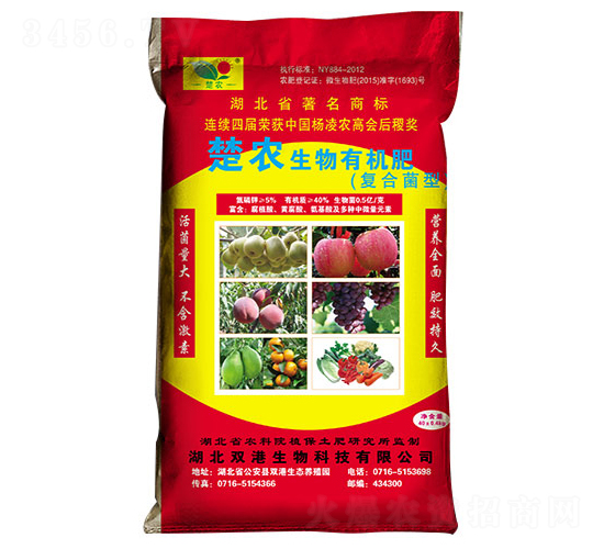 復合菌型生物有機肥-雙港生物