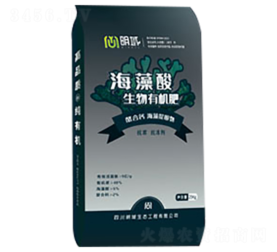 海藻酸生物有機肥-明域生態