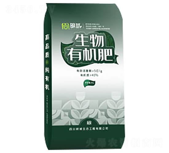 生物有機肥10-5-10-明域生態