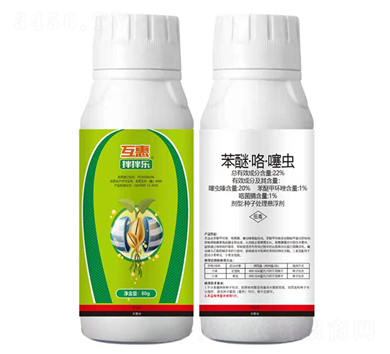 22%苯醚·咯·噻蟲種子處理懸浮劑-互惠·拌拌樂