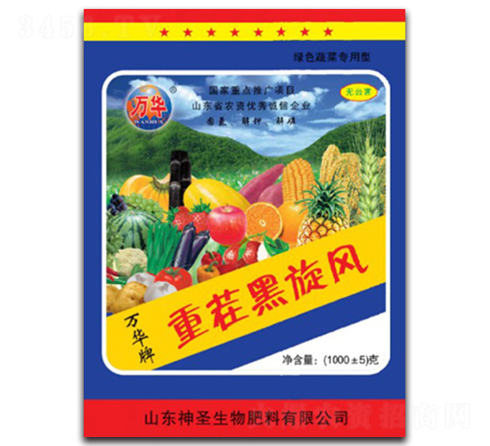 重茬黑旋風-神圣生物