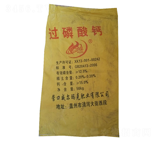 50kg過磷酸鈣-威爾瑪克
