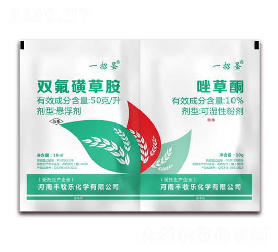雙氟磺草胺+10%唑草酮-一招圣-豐收樂