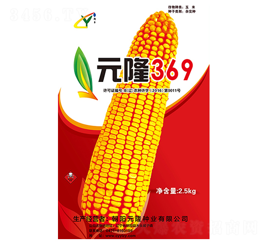 元隆369-元隆種業