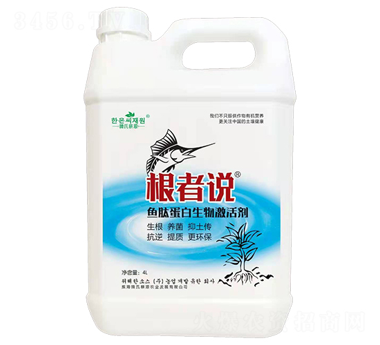魚肽蛋白生物激活劑-根者說-韓氏耕源