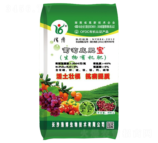 葡萄底肥寶-浩博生物