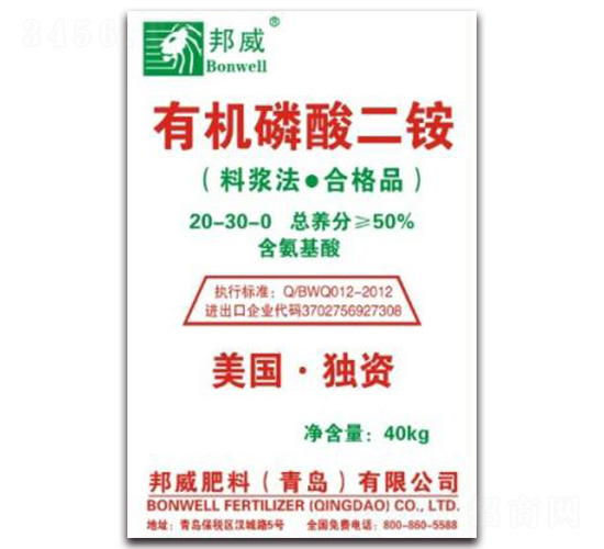 有機磷酸二銨（料漿法）20-30-0-邦威化工