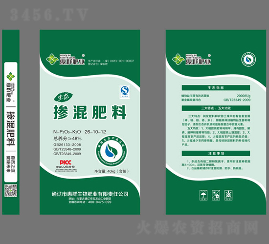 摻混肥料26-10-12-惠群肥業