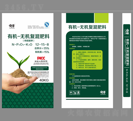有機-無機復混肥料12-15-8-惠群肥業