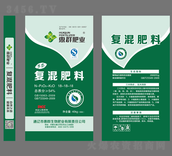 復混肥料18-18-18-惠群肥業