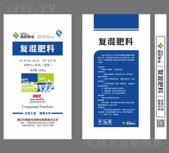 復混肥料15-22-8-惠群肥業