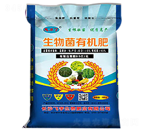 生物菌有機肥（藍）-飛宇生物