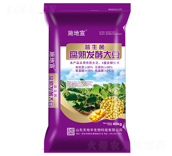 腐熟發酵大豆-中資華冠-天地豐