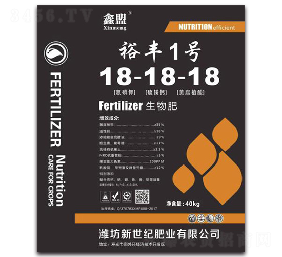生物肥18-18-18-裕豐1號-新世紀肥業