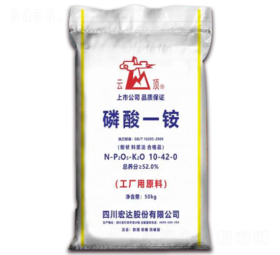 磷酸一銨10-42-0-云頂-四川宏達