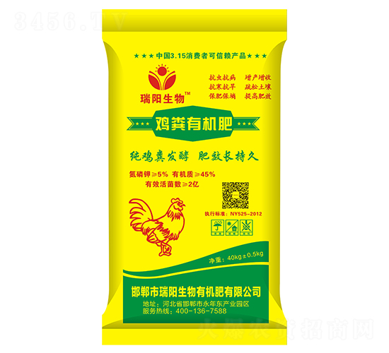 雞糞有機肥-瑞陽