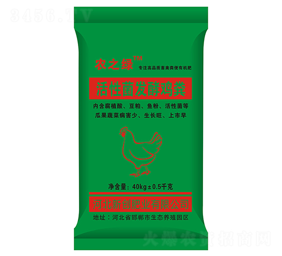活性菌發酵雞糞-農之綠-瑞陽