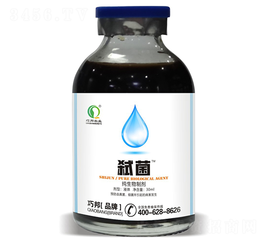 純生物制劑-弒菌-巧邦農業
