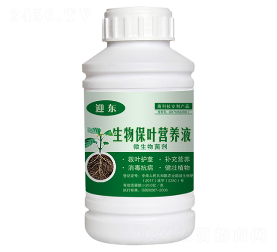 生物保葉營養液-迎東-肥沃農資