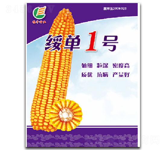 綏單1號-玉米種子-穗豐種業