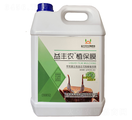 甲殼素生物液態可降解植保膜-益豐農